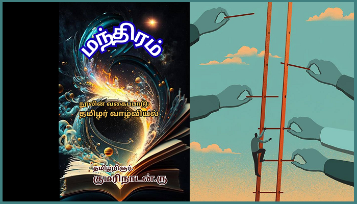 உறுதியாக! கடவுளை உங்களின் அனைத்து முன்னேற்றத்திற்குமான துணையாக அமைத்துக் கொள்ள முடியும்.