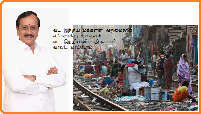 இந்தியாவை இலங்கை ஆக்காமல் விடமாட்டோம் என்கிற வகையில் களமிறங்கியுள்ள எச்.ராசா