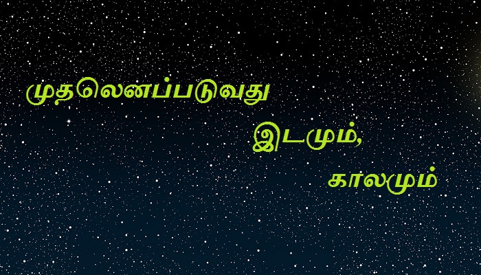 Seri Matematika: 3 Hipotesis Tamil tentang asal mula dunia sangat berbeda dengan hipotesis sekuler.